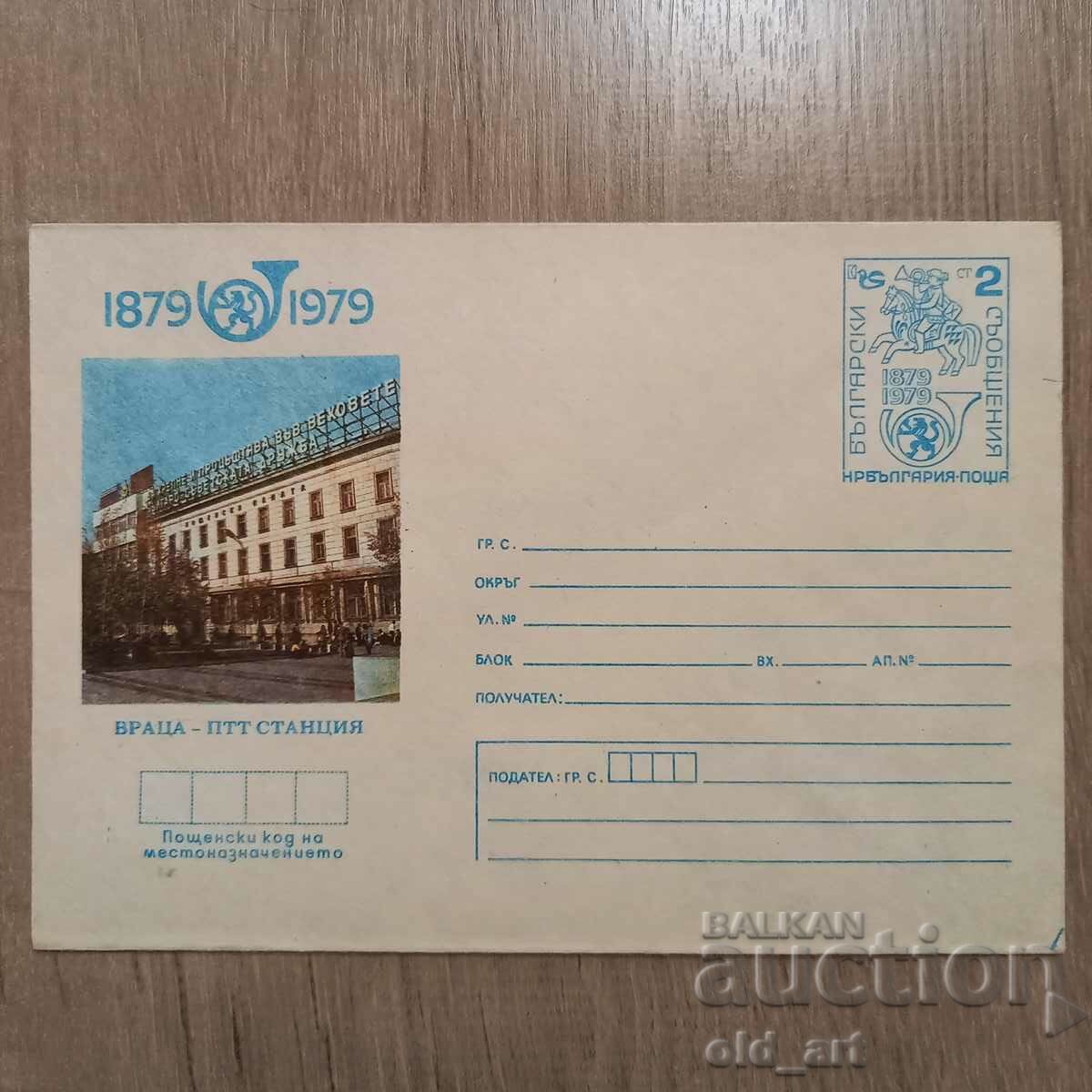 Ταχυδρομικός φάκελος - ΠΤΤ πόλη Βράτσα