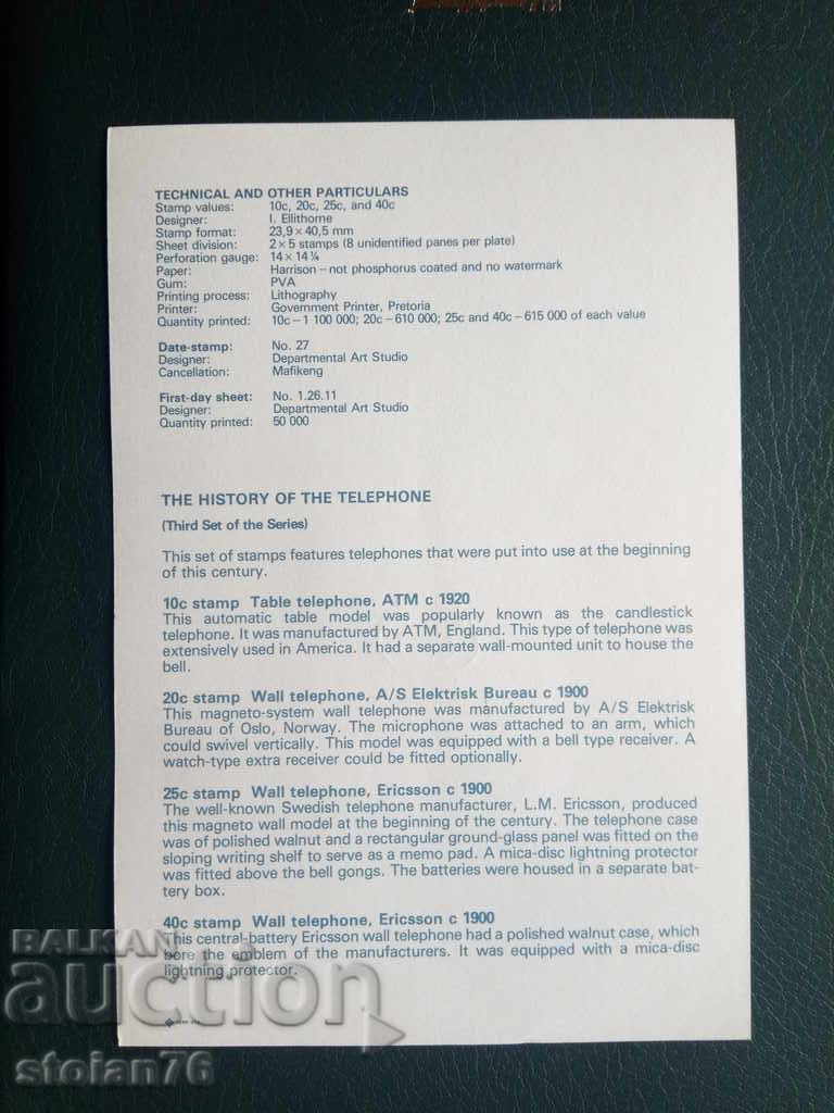 Νότια Αφρική μέγιστο χάρτη από το 1983. παλιά τηλεφωνικά σύνολα με τιμή 5.00 BGN | € 2.56 Νότια Αφρική μέγιστο χάρτη από το 1983. παλιά τηλεφωνικά σύνολα με τιμή 5.00 BGN | € 2.56