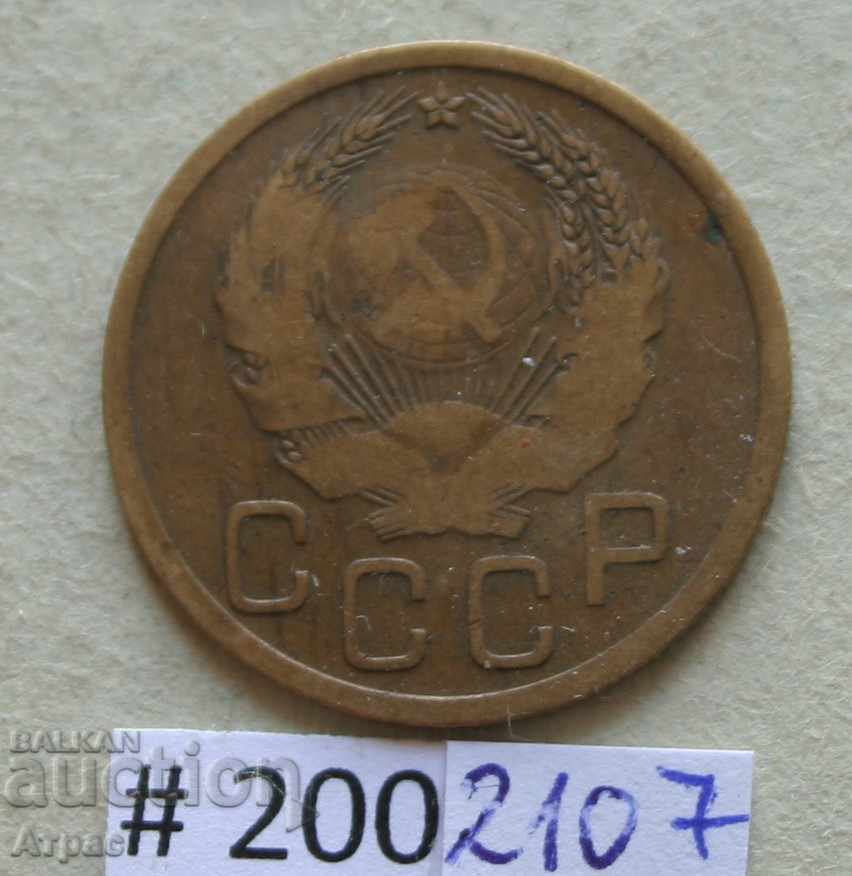 3 copecuri în 1935 URSS cu preț € 0.46 | 0.90 BGN