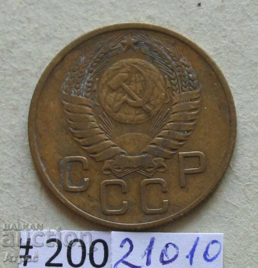 3 копейки 1954  СССР с цена € 0.31 | 0.61 лв.