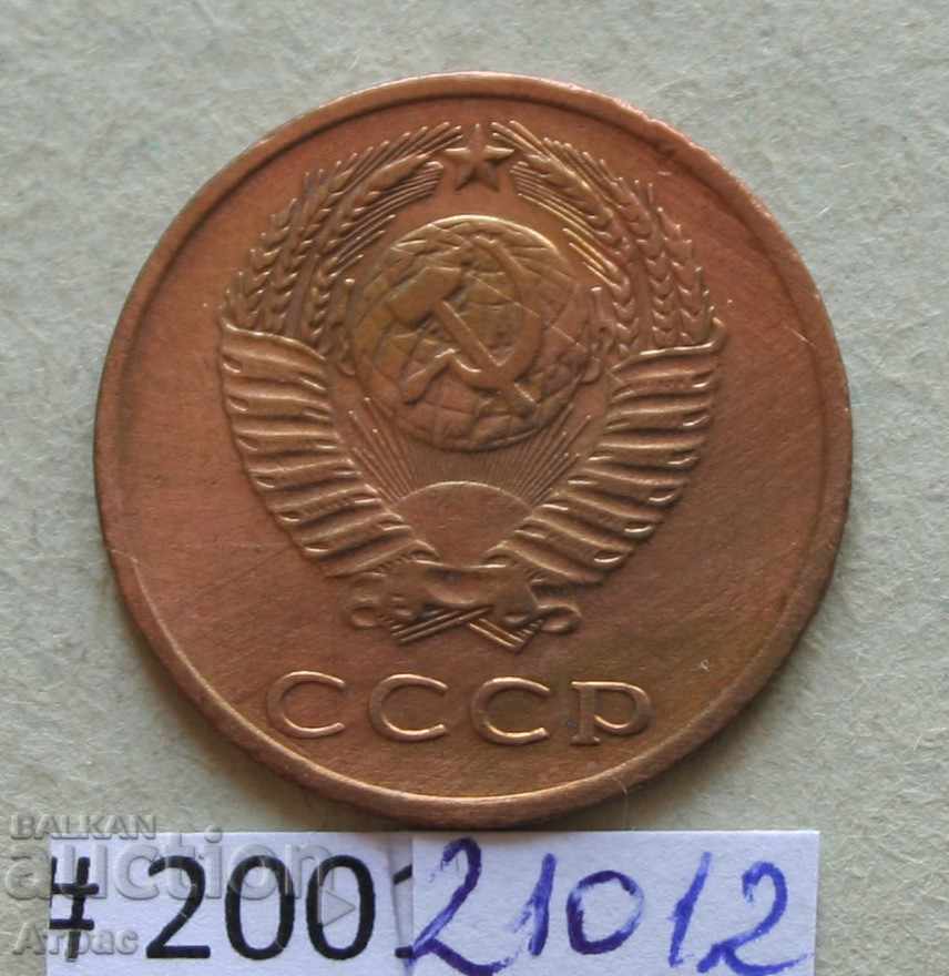 3 kopecks 1972 USSR with price € 0.26 | 0.51 BGN