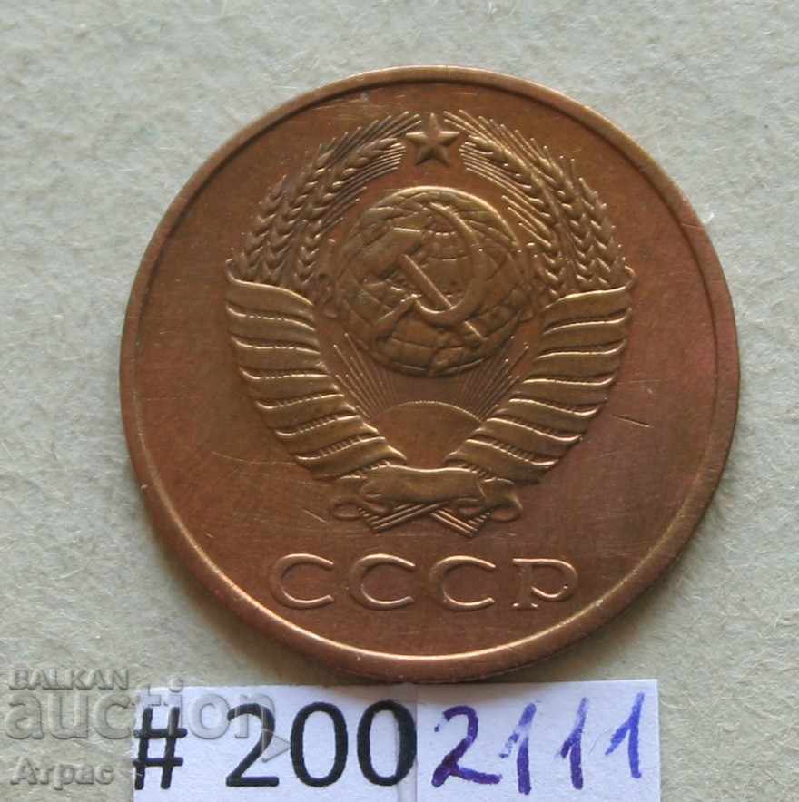 3 kopecks 1979 USSR with price € 0.26 | 0.51 BGN