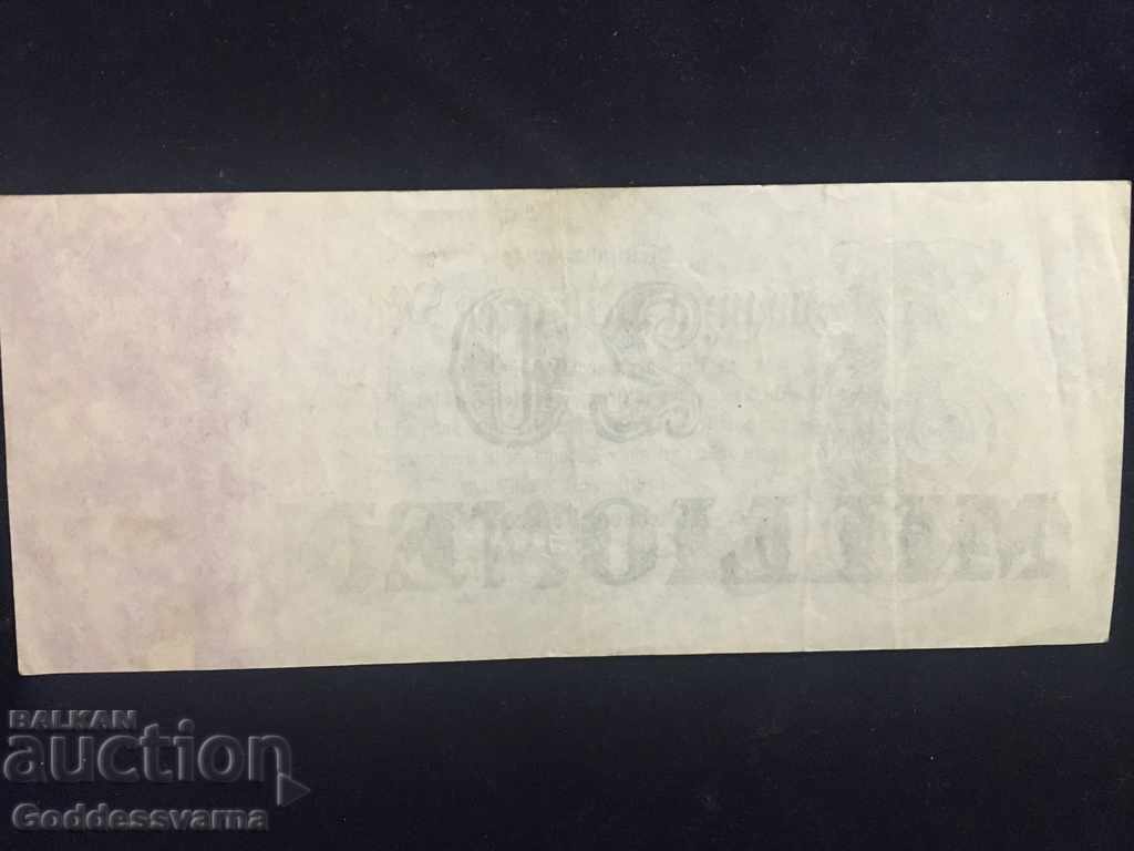 Germany 20 Million 1923 Pick 97 with price 1.50 BGN | € 0.77 Germany 20 Million 1923 Pick 97 with price 1.50 BGN | € 0.77