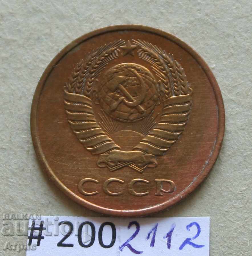 3 копейки 1983  СССР с цена € 0.26 | 0.51 лв.