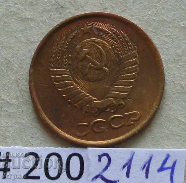 1  копейка 1982   СССР с цена € 0.20 | 0.39 лв.