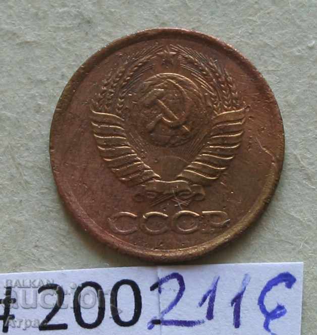 1  копейка 1987   СССР с цена € 0.20 | 0.39 лв.