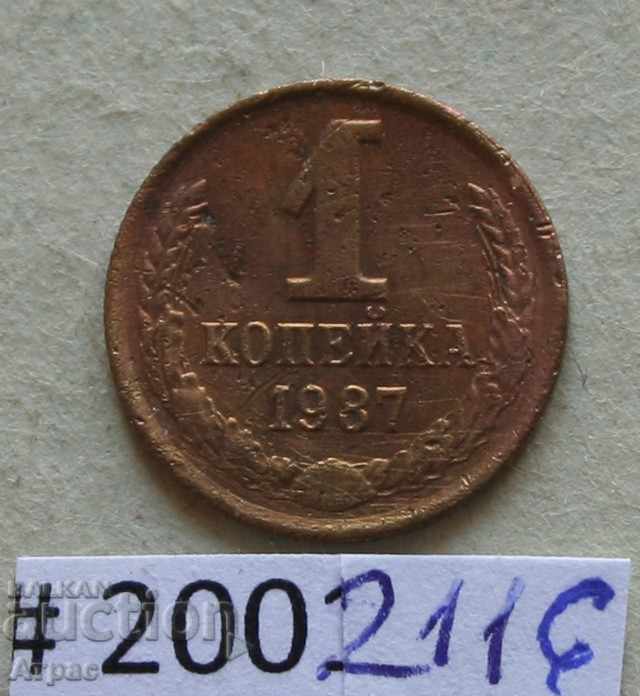 1 penny 1987 USSR