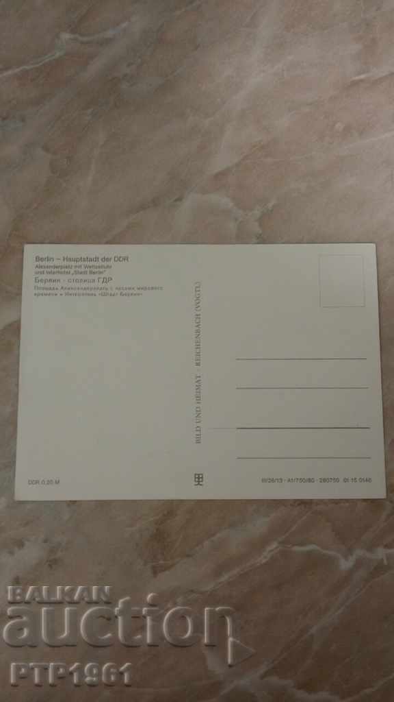 ΒΕΡΟΛΙΝΟ με τιμή € 0.25 | 0.49 BGN ΒΕΡΟΛΙΝΟ με τιμή € 0.25 | 0.49 BGN