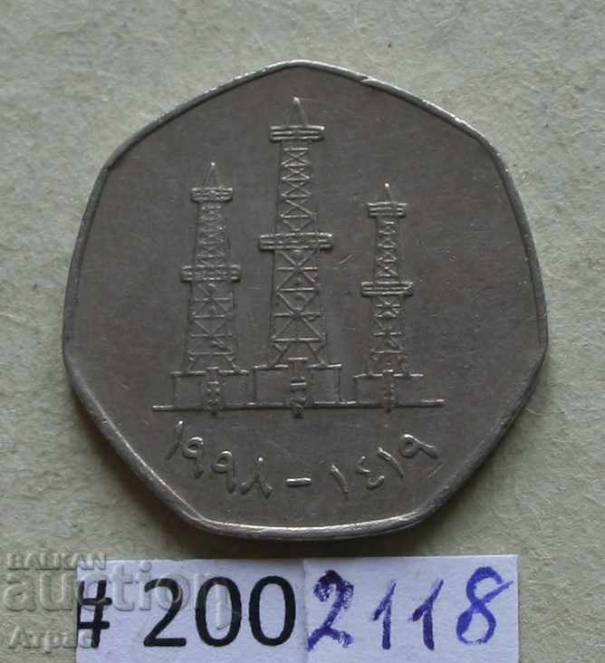 50 филс 1998 Обединени арабски  емирства с цена € 0.36 | 0.70 лв.