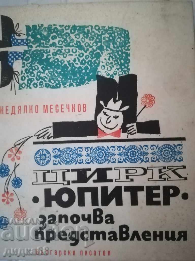 Jupiter Circus begins performances - Nedialko Mesechkov1968.