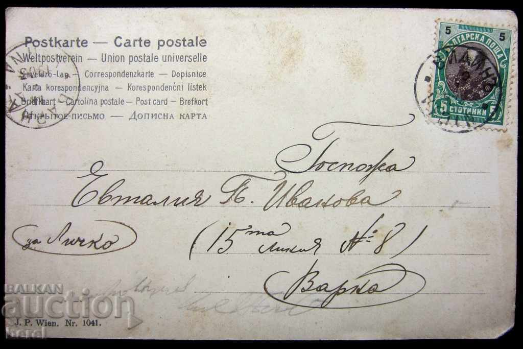 Auction OLD ANTIQUE GREETING CARD-1903-VIDIN-VARNA-PE Auction OLD ANTIQUE GREETING CARD-1903-VIDIN-VARNA-PE