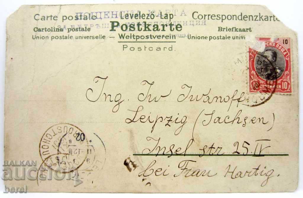 Δημοπρασία ΠΑΛΑΙΑ ΚΑΤΑΣΤΑΣΗ ΤΑΧΥΔΡΟΜΙΚΩΝ ΑΝΤΙΚΩΝ-1901-RUSE-RUSCHUK-PRINT Δημοπρασία ΠΑΛΑΙΑ ΚΑΤΑΣΤΑΣΗ ΤΑΧΥΔΡΟΜΙΚΩΝ ΑΝΤΙΚΩΝ-1901-RUSE-RUSCHUK-PRINT