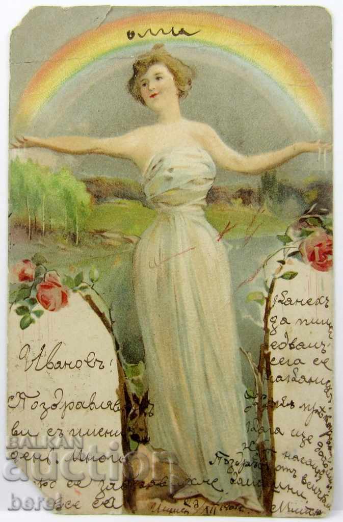 OLD ANTIQUE POSTAL CARD-1901-RUSE-RUSCHUK-PRINT