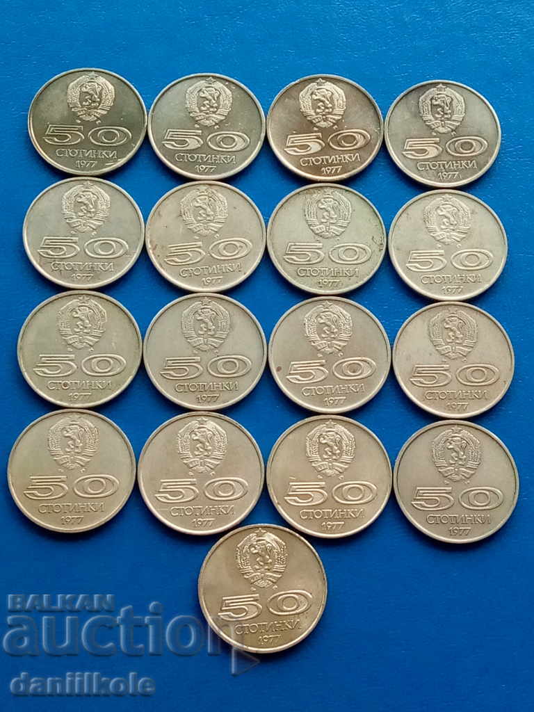 Аукцион *$*Y*$* БЪЛГАРИЯ ЛОТ МОНЕТИ УНИВЕРСИАДА 50 ст 1977 *$*Y*$*