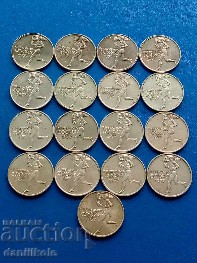 Доставка на *$*Y*$* БЪЛГАРИЯ ЛОТ МОНЕТИ УНИВЕРСИАДА 50 ст 1977 *$*Y*$*