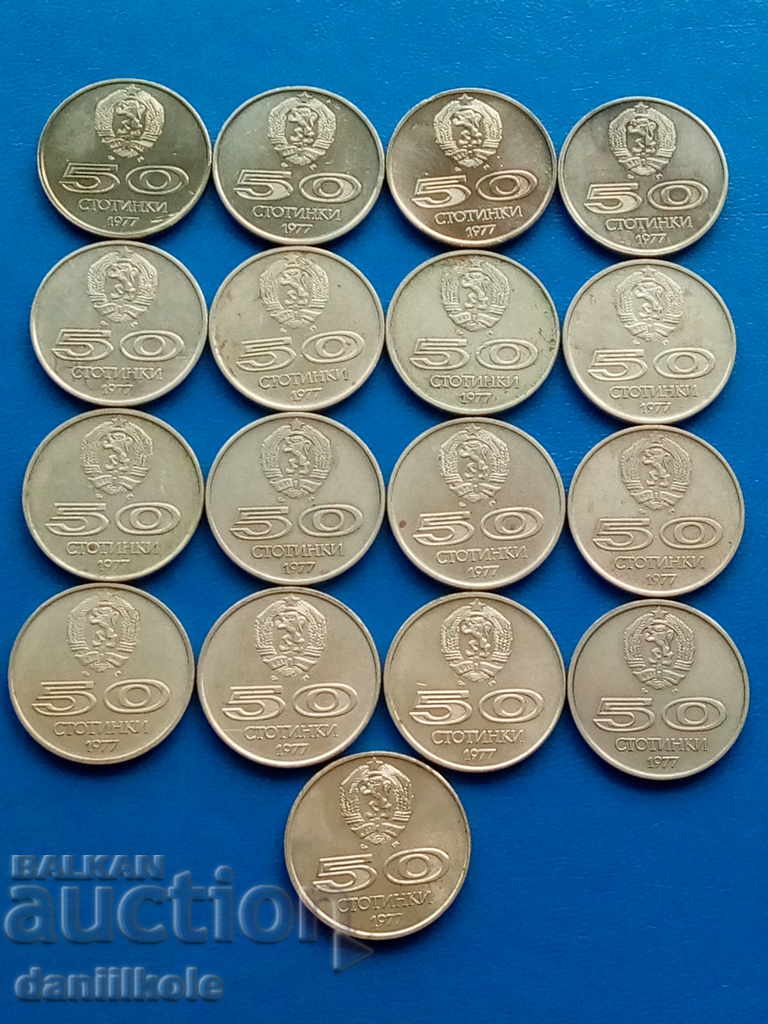 *$*Y*$* БЪЛГАРИЯ ЛОТ МОНЕТИ УНИВЕРСИАДА 50 ст 1977 *$*Y*$*
