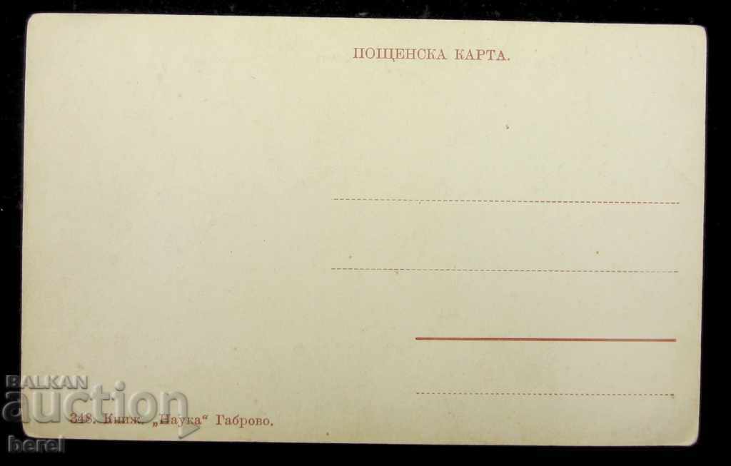 OLD GABROVO PC GAME with price 8.00 BGN | € 4.09