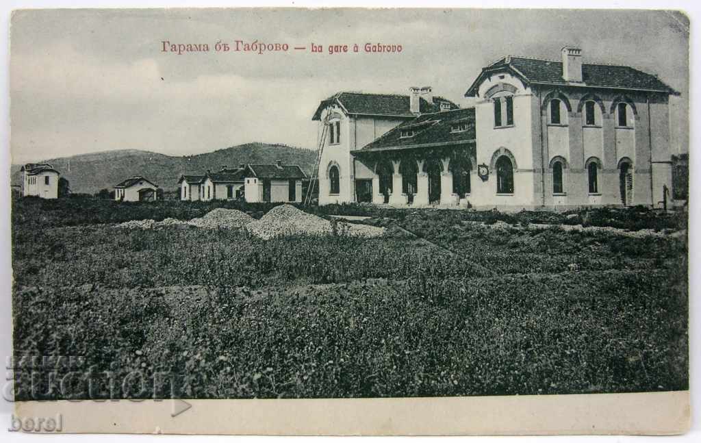 Auction  OLD GABROVO PC GAME