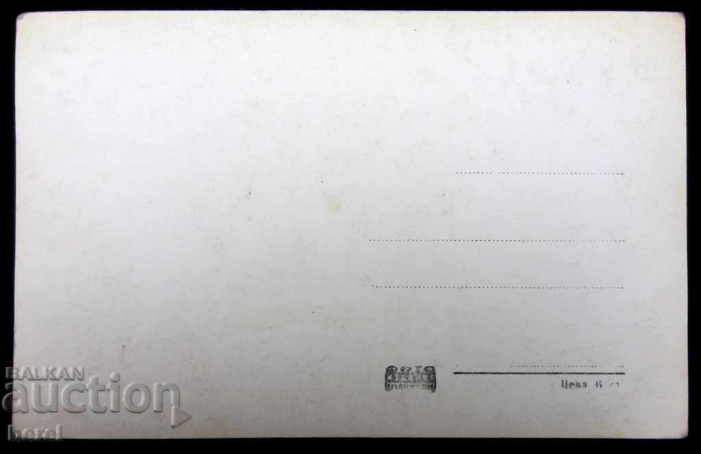 OLD PK-TRYAVNA-STATE CHILDREN'S SANITORIUM with price 2.00 BGN | € 1.02