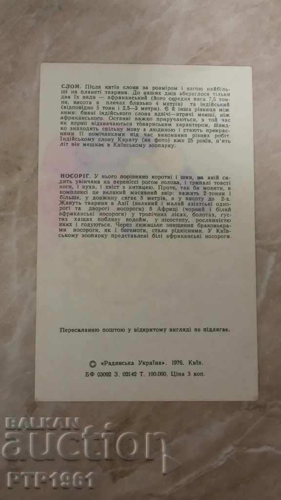 zoo with price 0.50 BGN | € 0.26 zoo with price 0.50 BGN | € 0.26