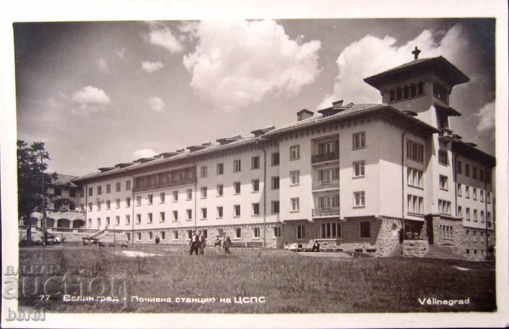 OLD POSTAL CARD-VELINGRAD-HOLIDAY STATION AT CPSU with price 1.00 BGN | € 0.51 OLD POSTAL CARD-VELINGRAD-HOLIDAY STATION AT CPSU with price 1.00 BGN | € 0.51