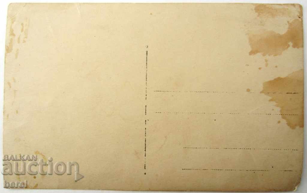 OLD PHOTO-ARYSTOCRATIC COMMUNITY-INTERESTING with price 2.00 BGN | € 1.02