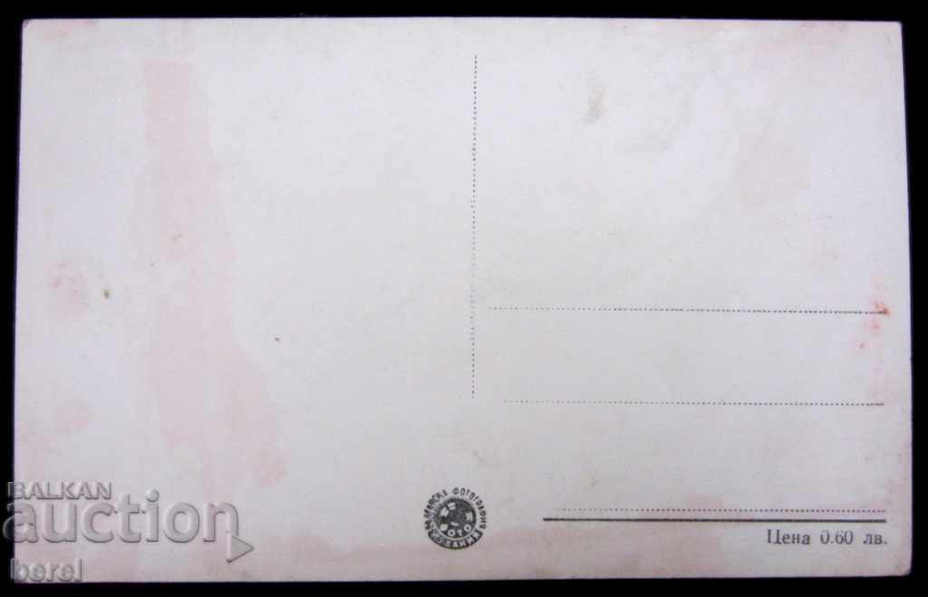 Auction  OLD POSTAL CARD-BANYA PANAGYUR-GENERAL APPEARANCE