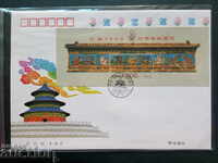 China plic de primă zi cu blocul nr. 88 din 1999