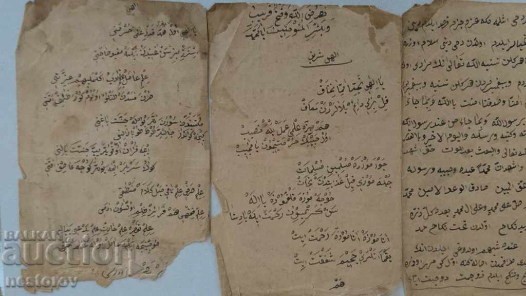 Calligraphy Pages / Hieroglyphs with price 17.00 BGN | € 8.69 Calligraphy Pages / Hieroglyphs with price 17.00 BGN | € 8.69