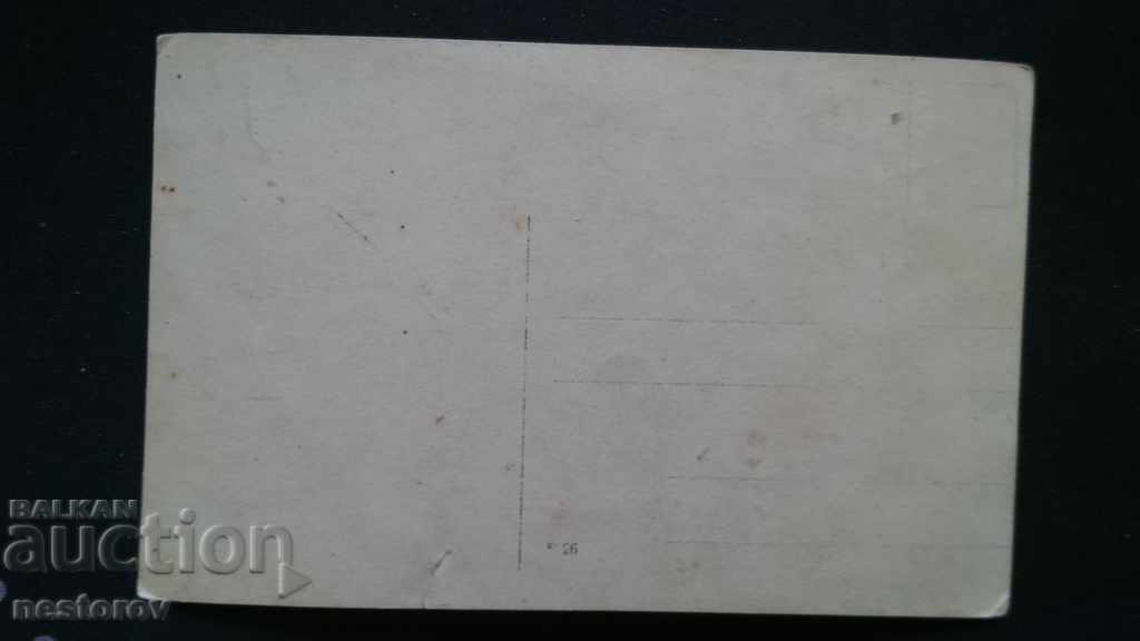 OLD CARD BULGARIA FOLKLORE with price 5.00 BGN | € 2.56 OLD CARD BULGARIA FOLKLORE with price 5.00 BGN | € 2.56