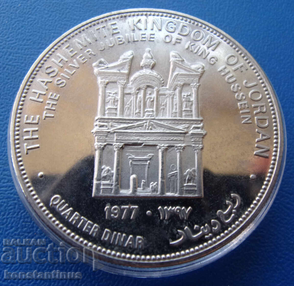 Iordania ¼ Dinar 1977 Petra UNC Rare