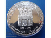 Iordania ¼ Dinar 1977 Petra UNC Rare