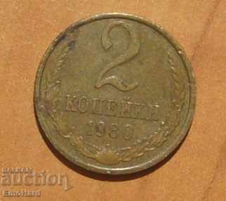 URSS 2 copeici 1980 URSS 2 copeici 1980