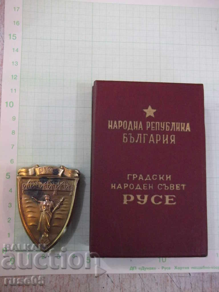 Distinctive badge "City People's Council - Ruse" with price 30.00 BGN | € 15.34 Distinctive badge "City People's Council - Ruse" with price 30.00 BGN | € 15.34