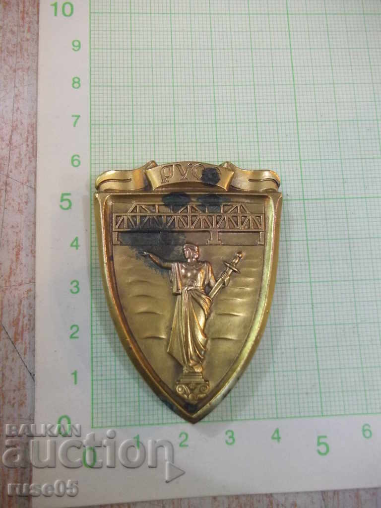 Auction Distinctive badge "City People's Council - Ruse" Auction Distinctive badge "City People's Council - Ruse"