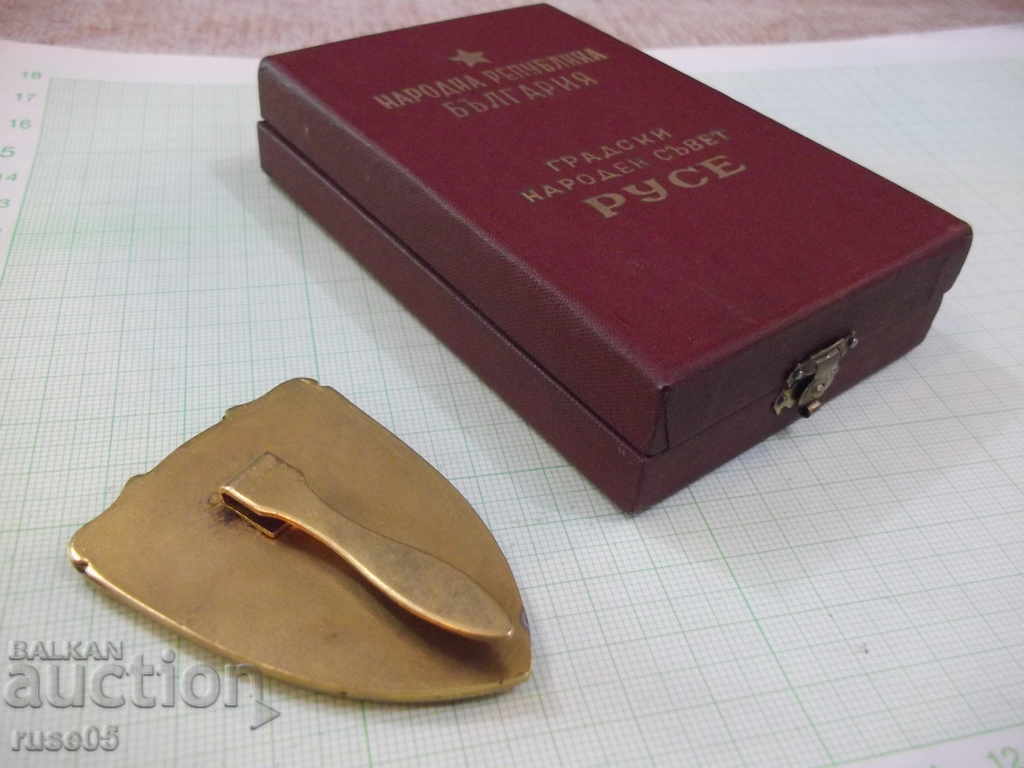 Distinctive badge "City People's Council - Ruse" - 5 Distinctive badge "City People's Council - Ruse" - 5