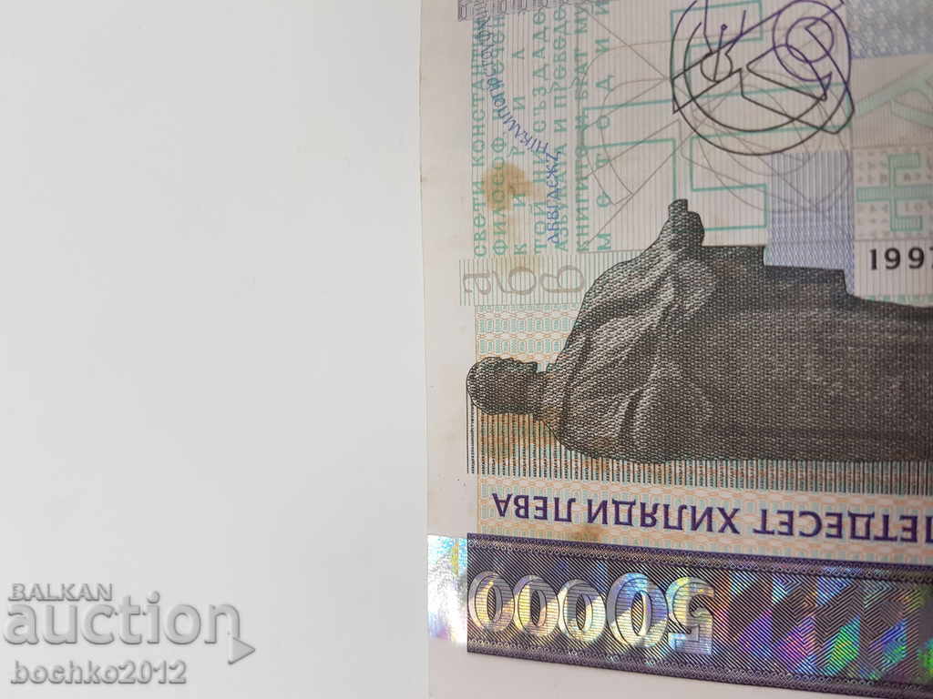 Collectible Bulgarian banknote 50000 BGN-1997. with price 70.00 BGN | € 35.79 Collectible Bulgarian banknote 50000 BGN-1997. with price 70.00 BGN | € 35.79