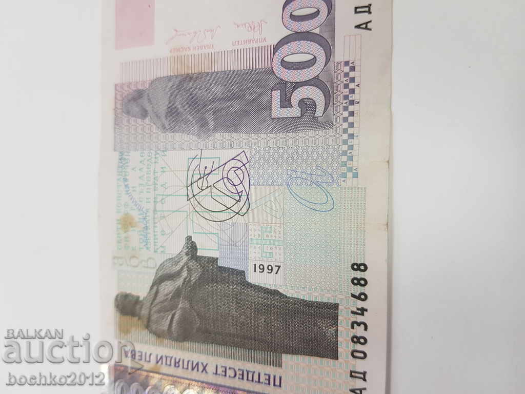 Auction Collectible Bulgarian banknote 50000 BGN-1997. Auction Collectible Bulgarian banknote 50000 BGN-1997.