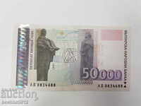 Колекционна българска банкнота 50000лв-1997г.