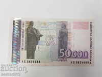 Collectible Bulgarian banknote 50000 BGN-1997.