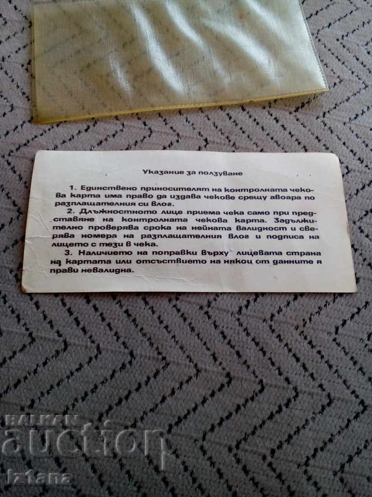 Licitație Veche Carte de Control și Cec