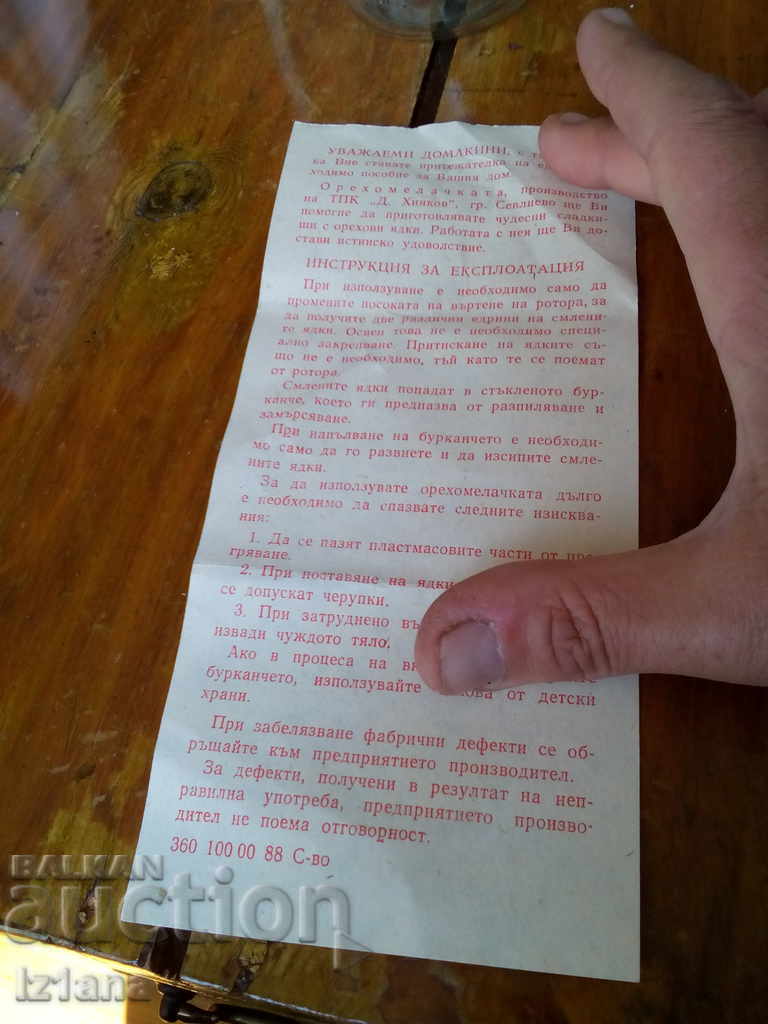 Old Nut Grinder, Nut Mill - 7 Old Nut Grinder, Nut Mill - 7