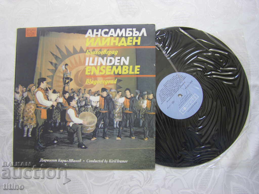 VNA 12419 - Ilinden Ensemble, Blagoevgrad with price 25.00 BGN | € 12.78 VNA 12419 - Ilinden Ensemble, Blagoevgrad with price 25.00 BGN | € 12.78