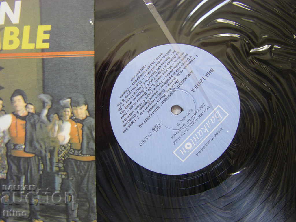 Auction VNA 12419 - Ilinden Ensemble, Blagoevgrad Auction VNA 12419 - Ilinden Ensemble, Blagoevgrad