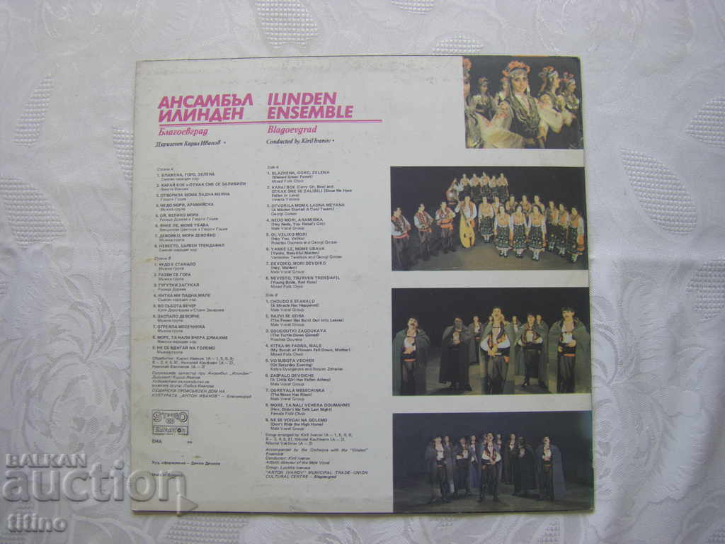 Παράδοση VNA 12419 - Ensemble Ilinden, Blagoevgrad Παράδοση VNA 12419 - Ensemble Ilinden, Blagoevgrad