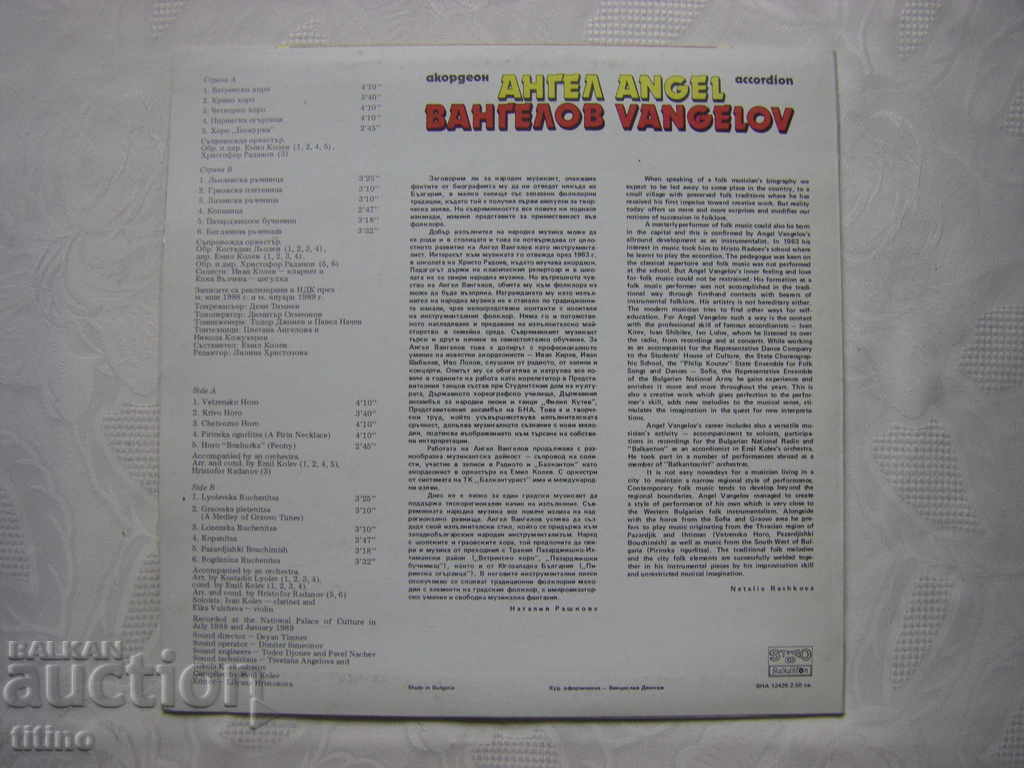 Delivery of VNA 12429 - Angel Vangelov - accordion Delivery of VNA 12429 - Angel Vangelov - accordion