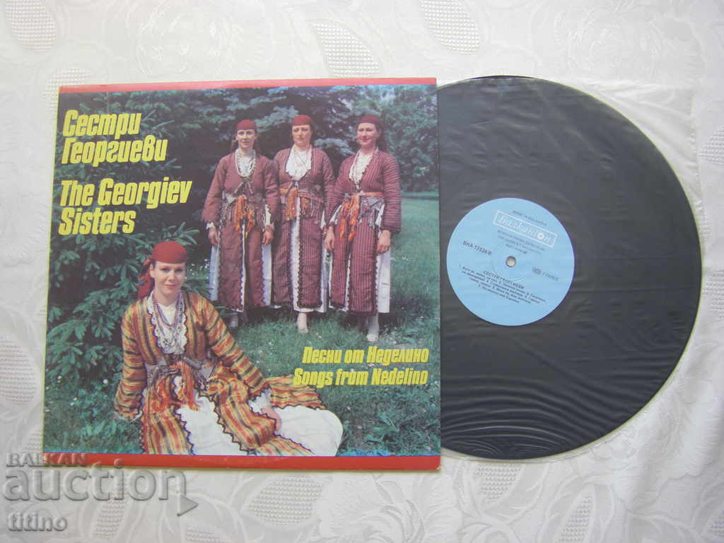 ВНА 12434 - Сестри Георгиеви с цена € 15.00 | 29.34 лв. ВНА 12434 - Сестри Георгиеви с цена € 15.00 | 29.34 лв.