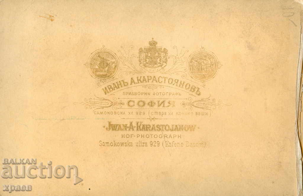 Licitație FOTO VECHE - CARTON - IVAN KARASTOYANOV - SOFIA - 0098 Licitație FOTO VECHE - CARTON - IVAN KARASTOYANOV - SOFIA - 0098