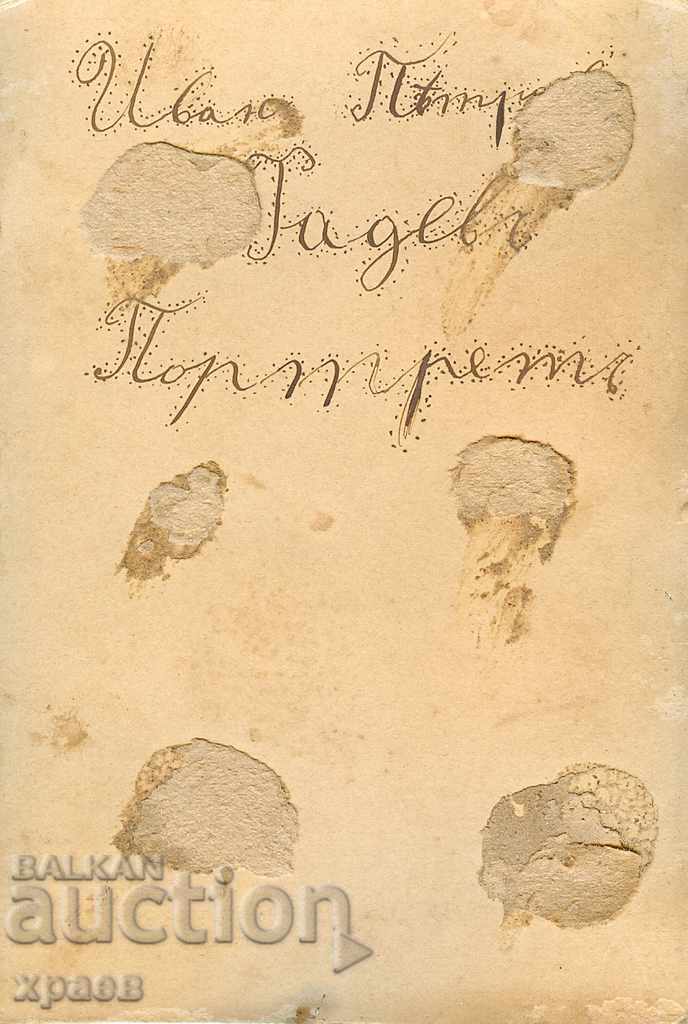 OLD PHOTOGRAPHY - CARDBOARD - 0302 with price 24.99 BGN | € 12.78 OLD PHOTOGRAPHY - CARDBOARD - 0302 with price 24.99 BGN | € 12.78