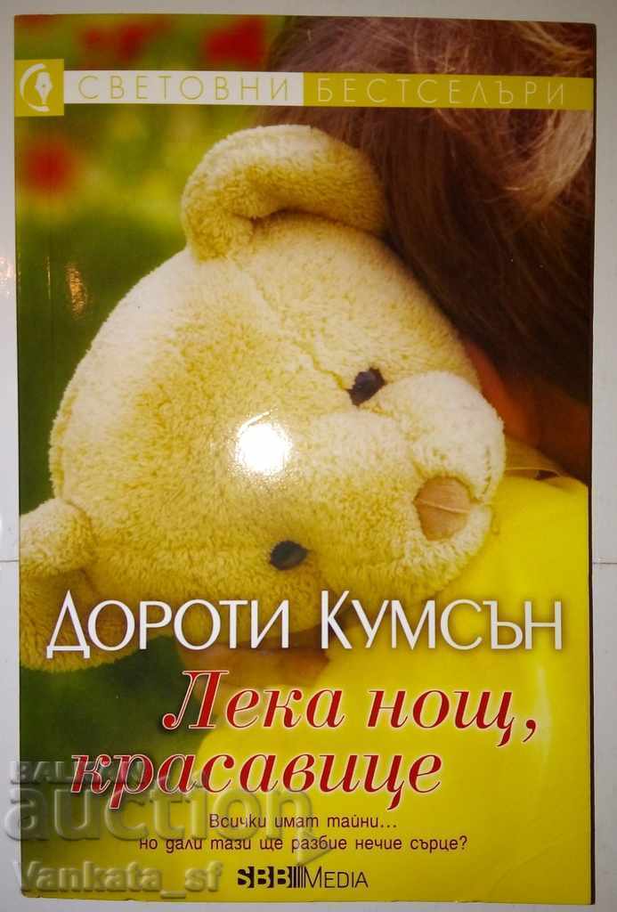 Noapte bună frumusețe - Dorothy Koomson